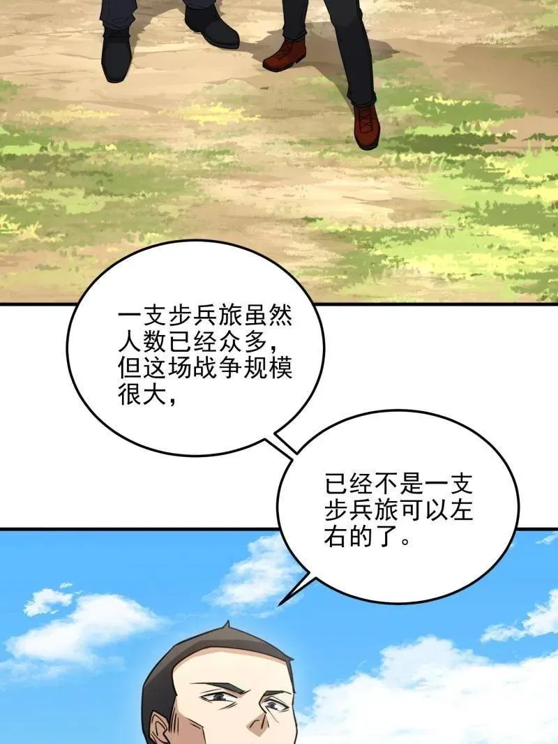 第468话 467 情报共享82