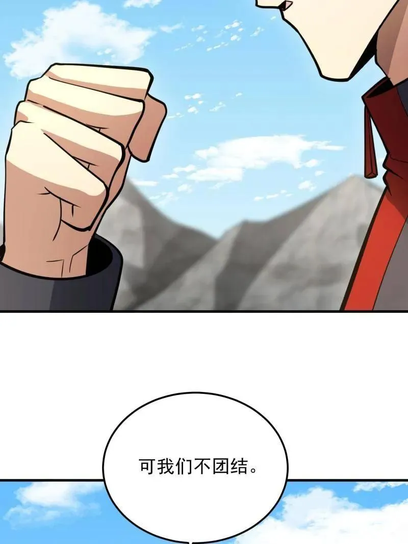 第468话 467 情报共享34