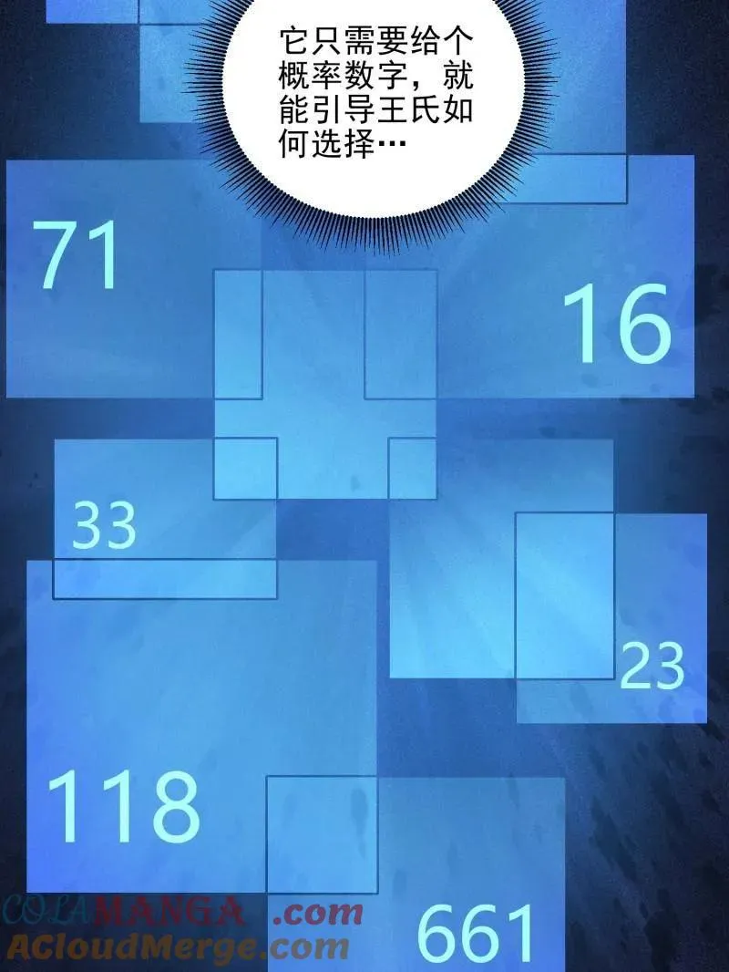 第485话 484 想要成为人类40