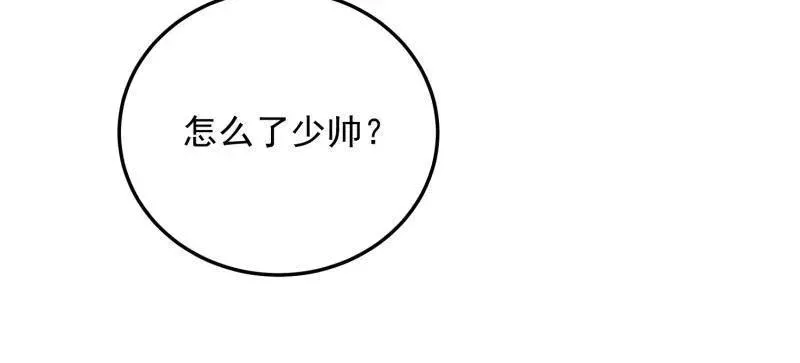 第477话 476 诱饵战术81