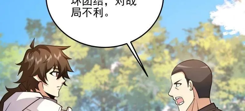 第478话 477 坚守阵地87