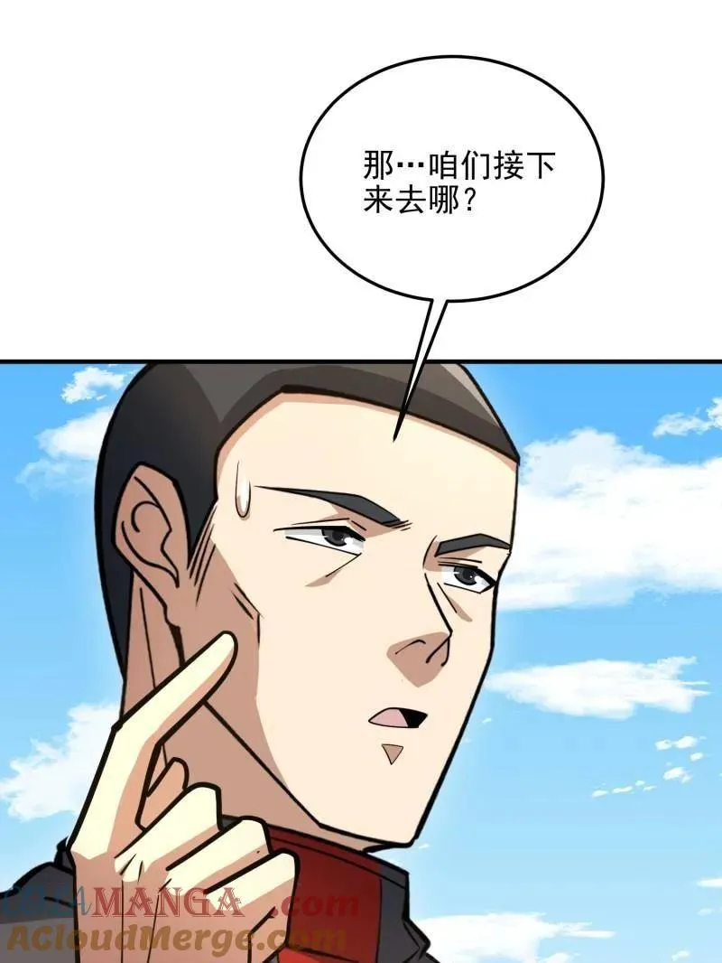 第468话 467 情报共享76