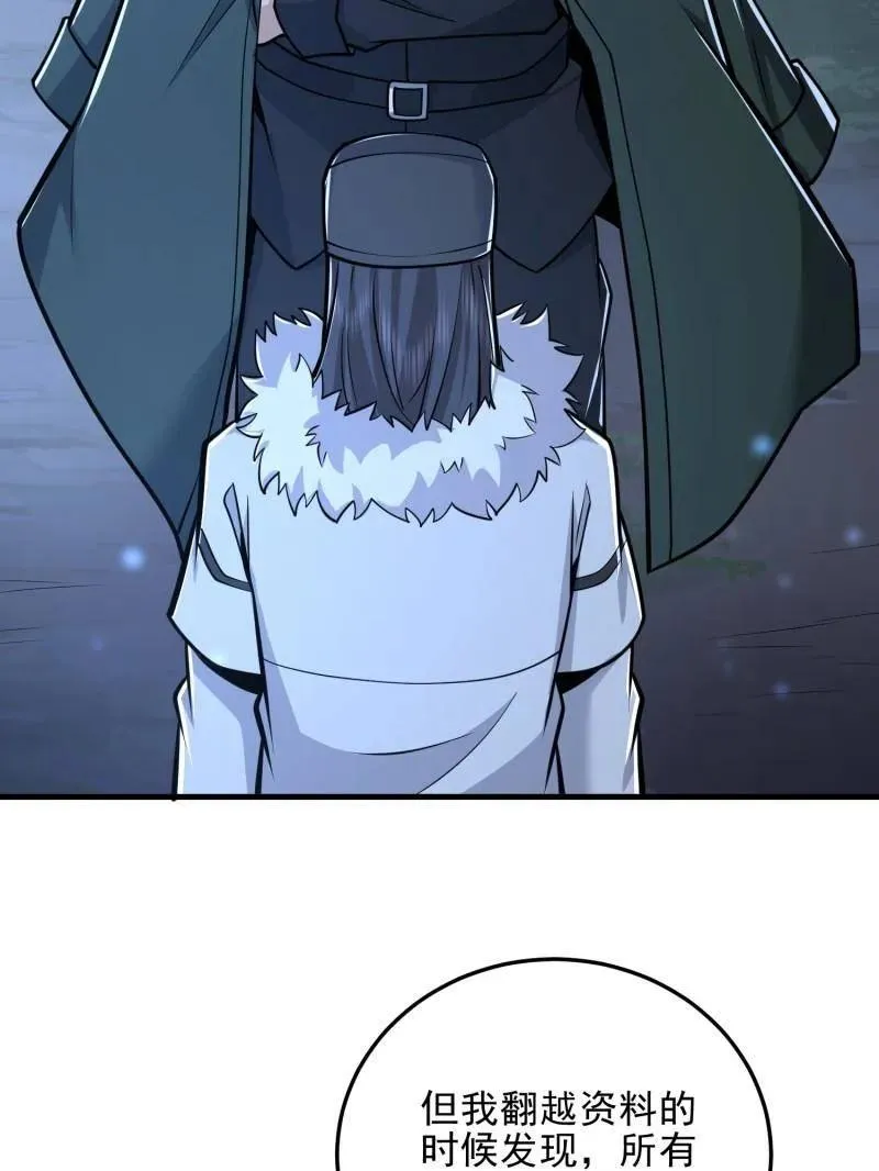 第484话 483 天赋119