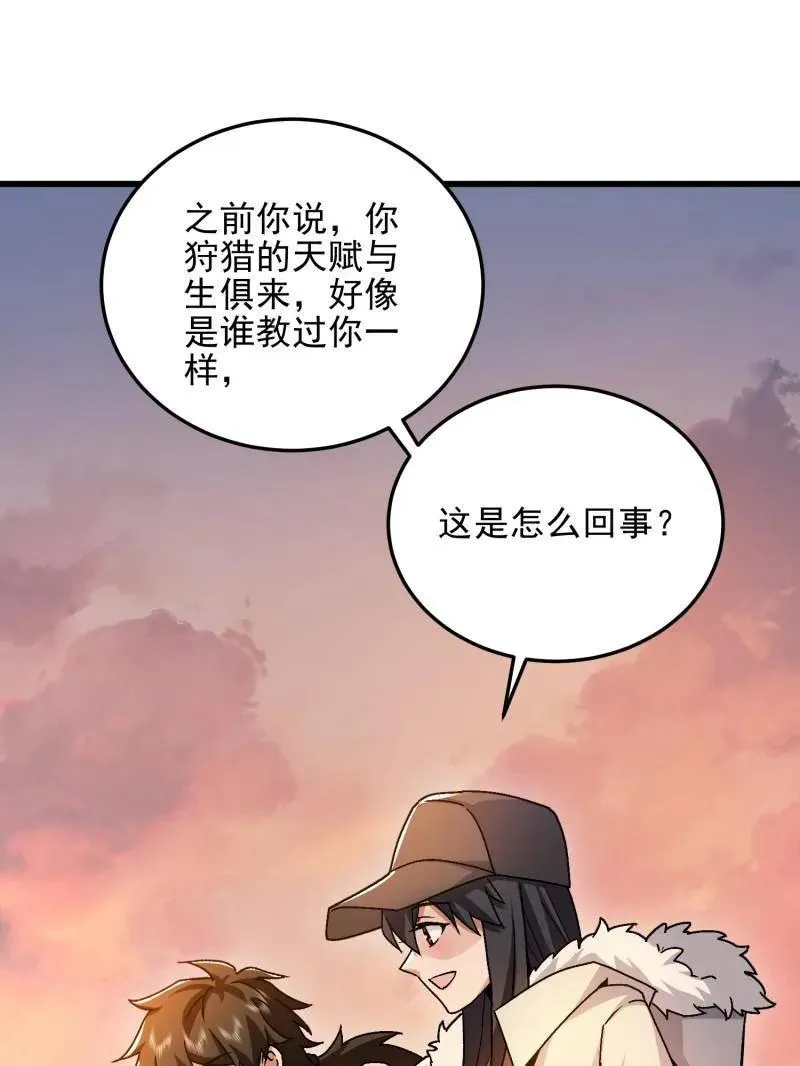 第484话 483 天赋25