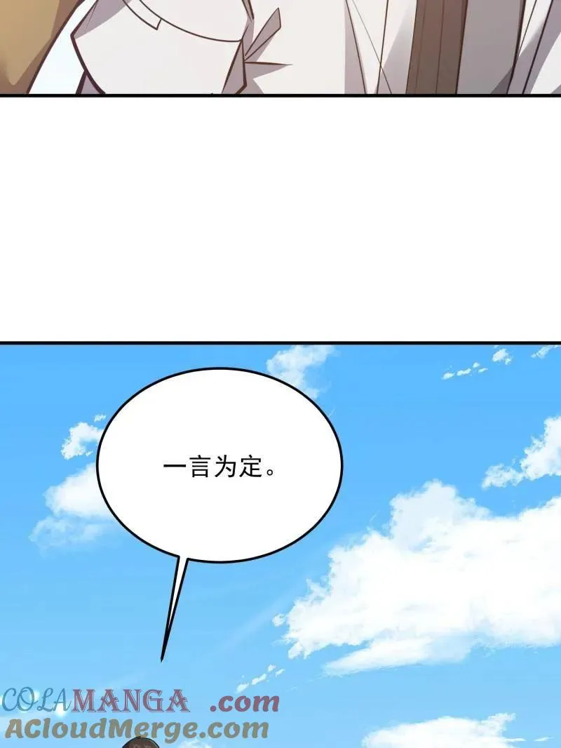 第482话 481 变成恶鬼120