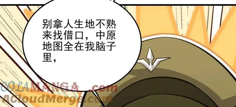 第473话 472 少帅来了68