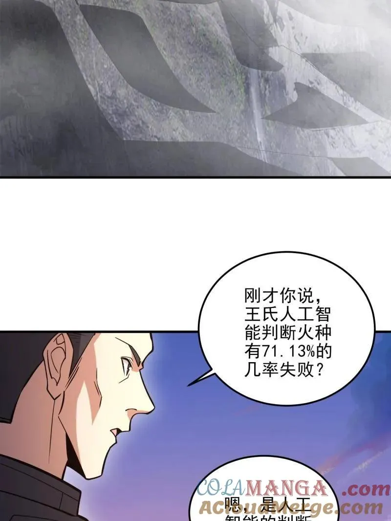 第479话 478 七颗卫星100