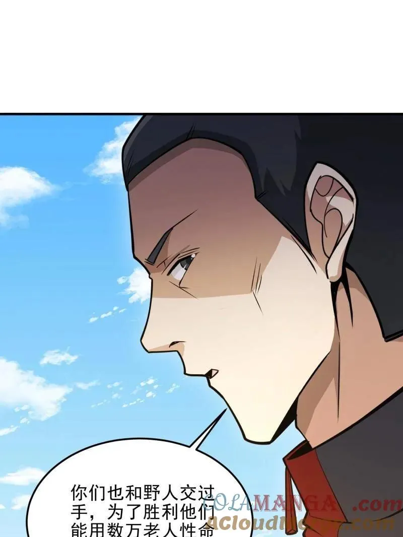 第468话 467 情报共享20