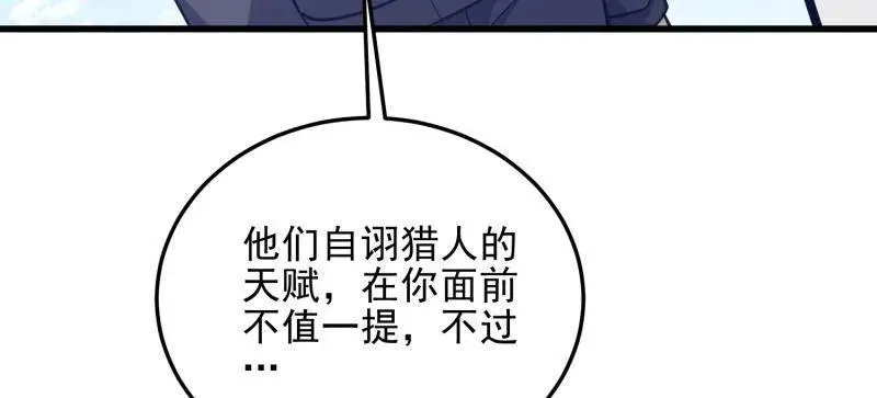 第471话 470 能力展示11