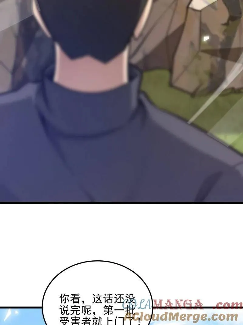 第471话 470 能力展示16