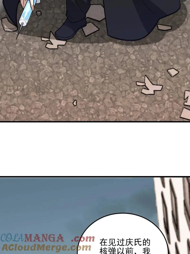 第483话 482 基因药剂80