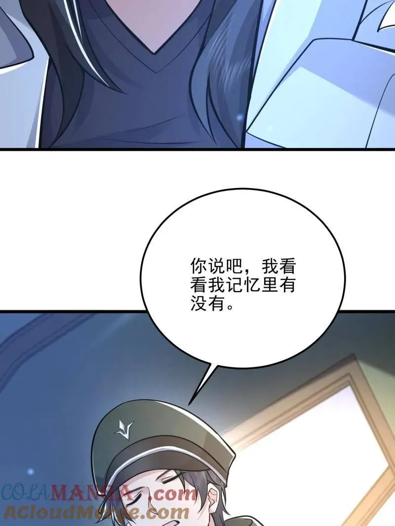第483话 483 天赋92