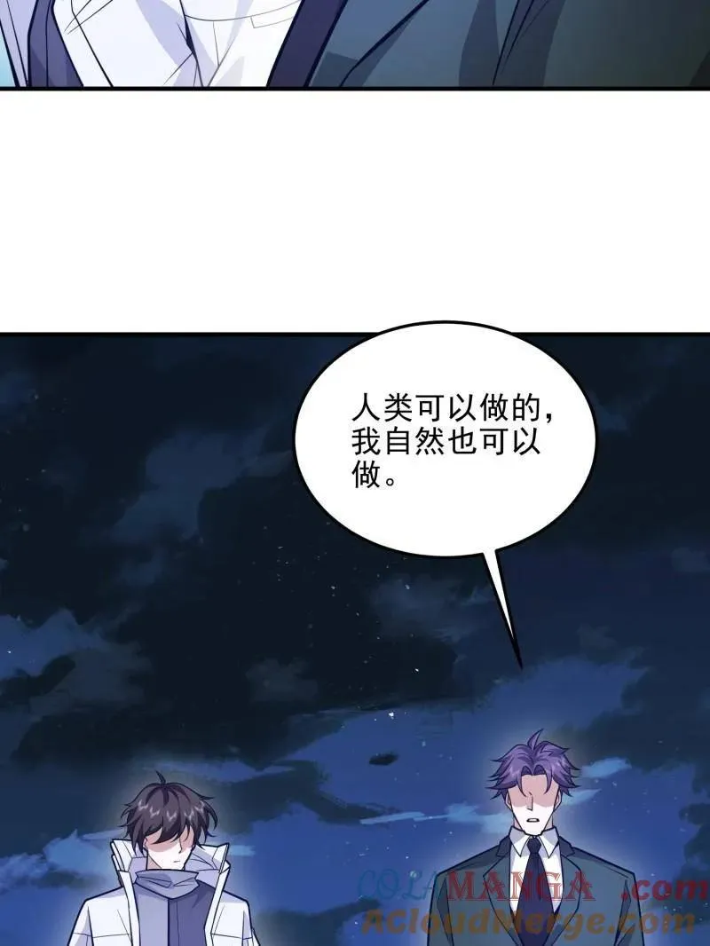 第485话 484 想要成为人类60