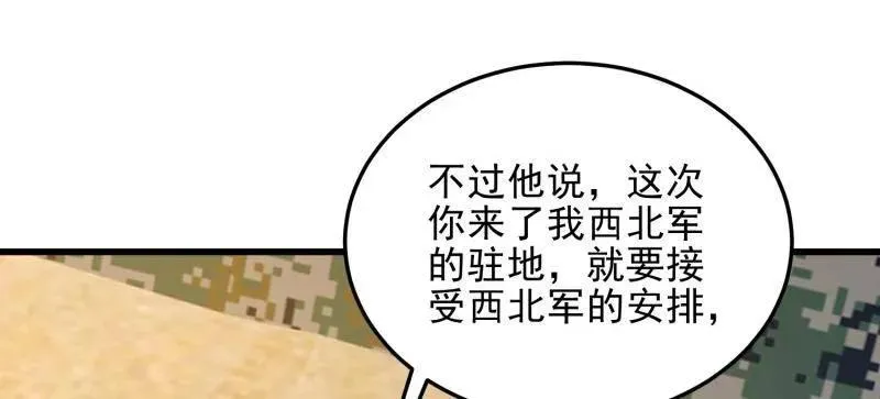 第480话 479 联合部队65