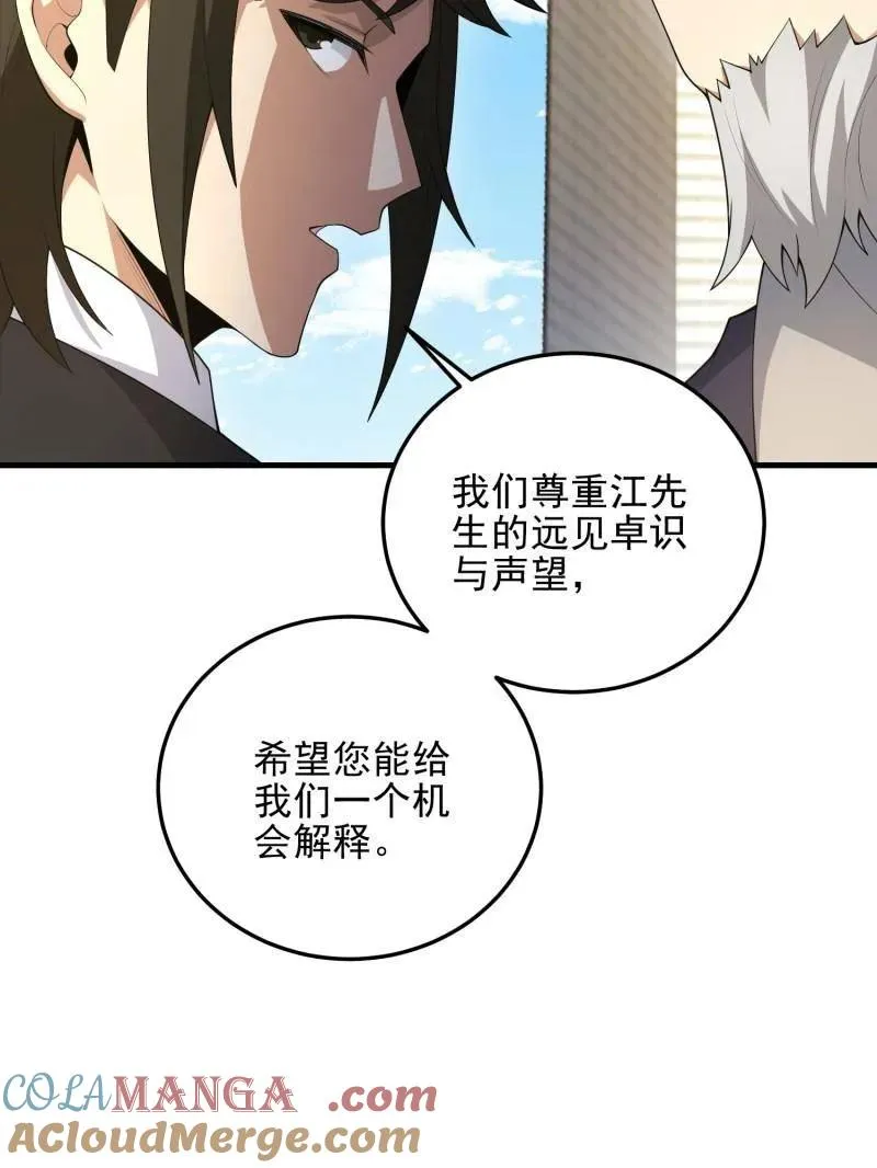 第469话 468 先发制人28