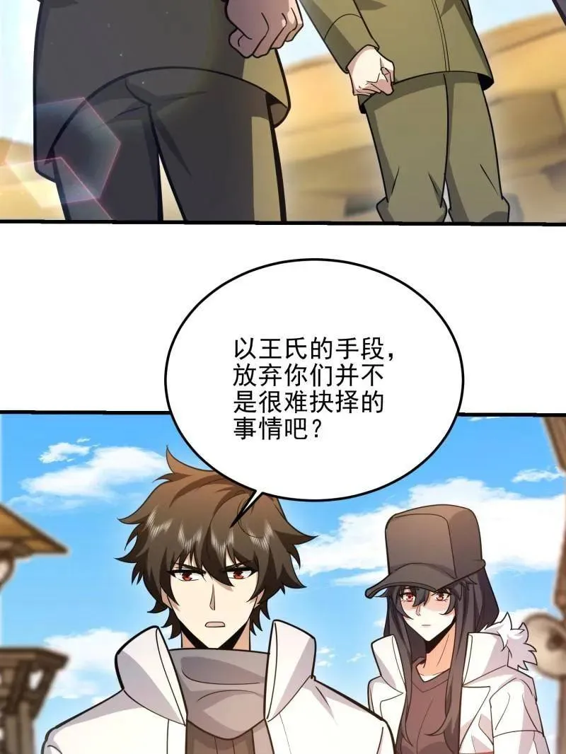 第481话 480 莫飞111
