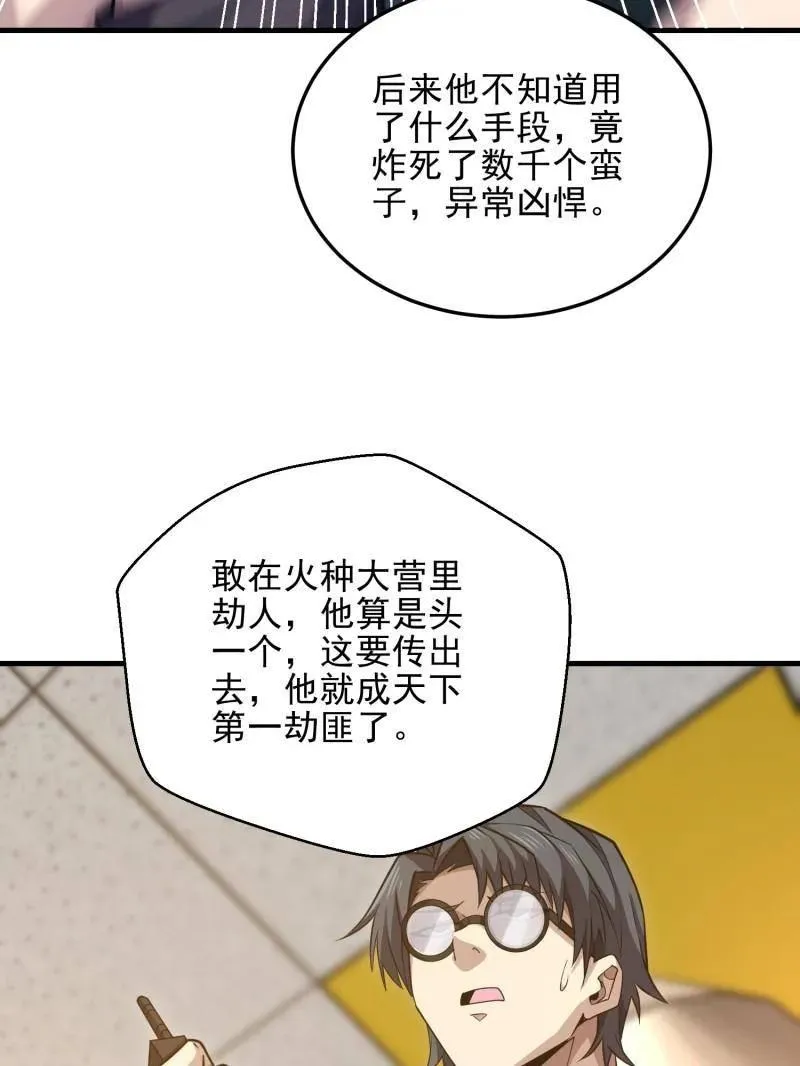 第466话 465 集体感谢59
