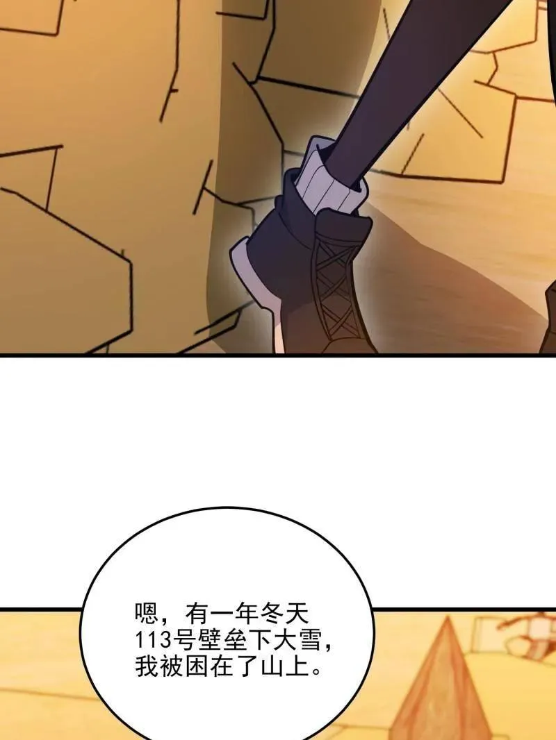 第484话 483 天赋55