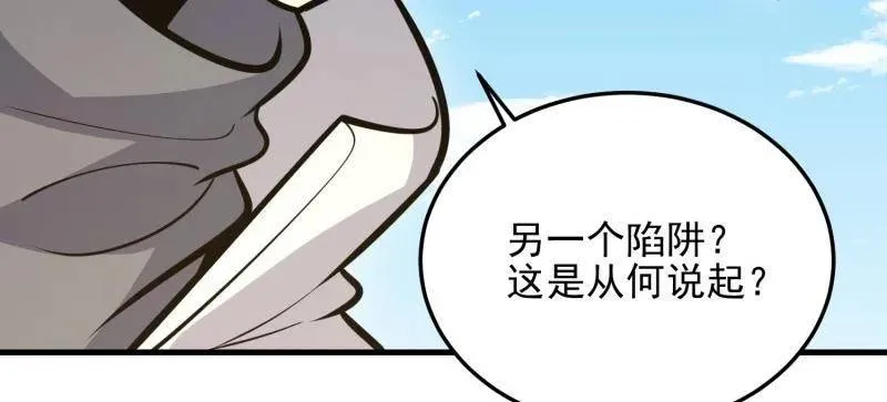 第467话 466 另一个陷阱149