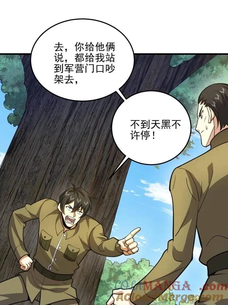 第473话 472 少帅来了20