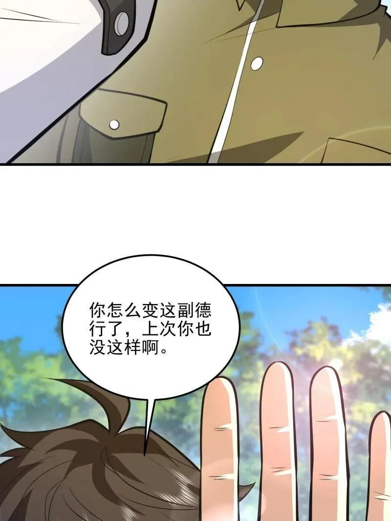 第474话 473 合作29