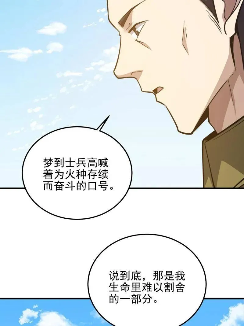 第482话 481 变成恶鬼97