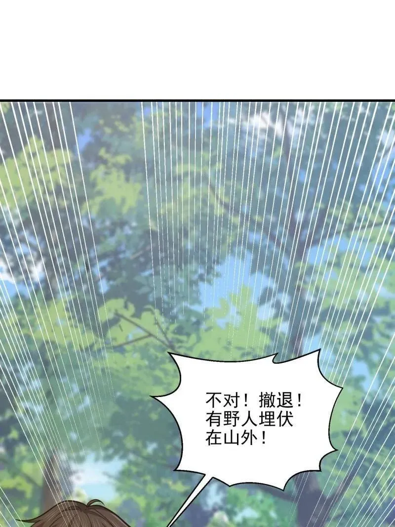 第477话 476 诱饵战术86