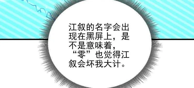 第470话 469 猎人的直觉11