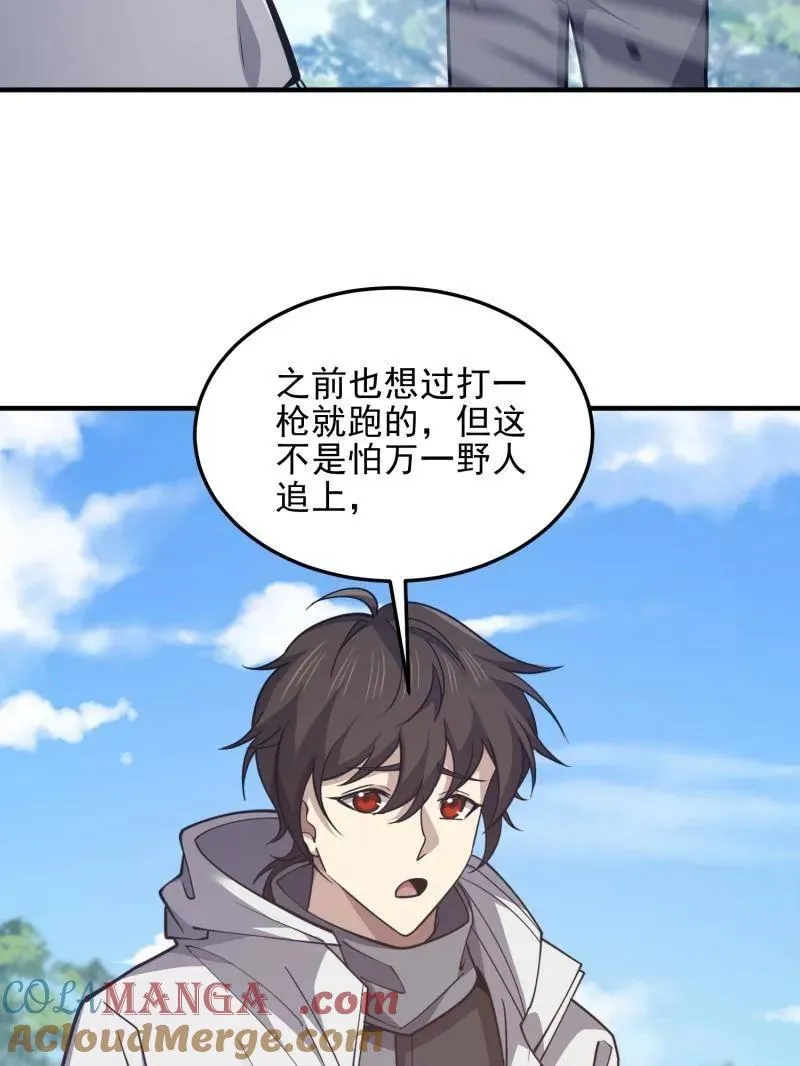 第477话 476 诱饵战术4