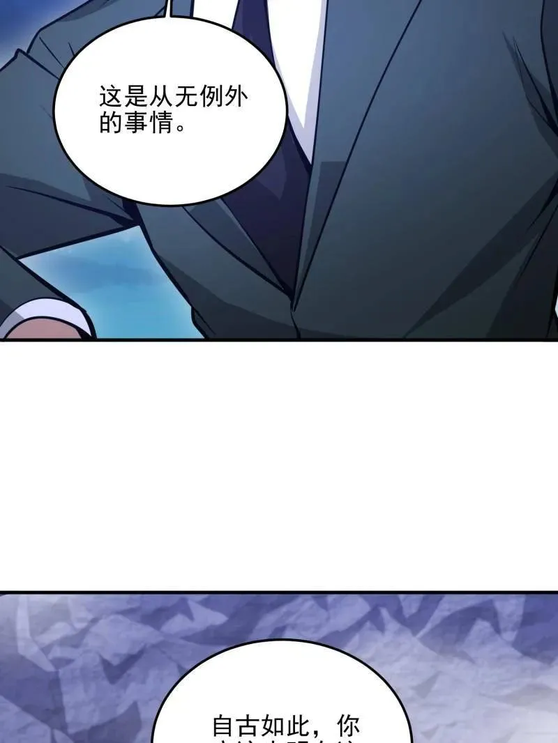 第485话 484 想要成为人类122
