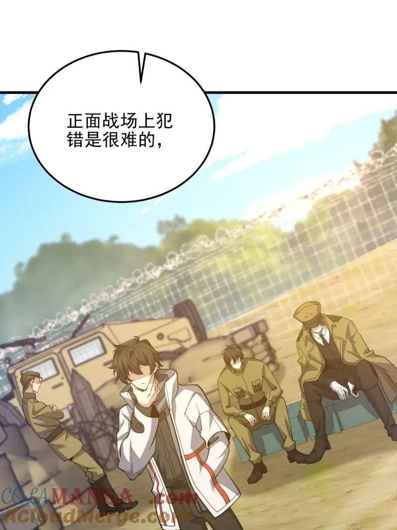 第476话 475 一个没留20