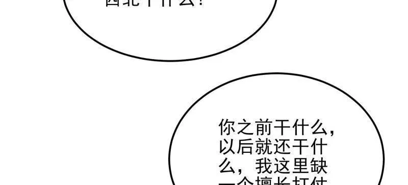 第467话 466 另一个陷阱82