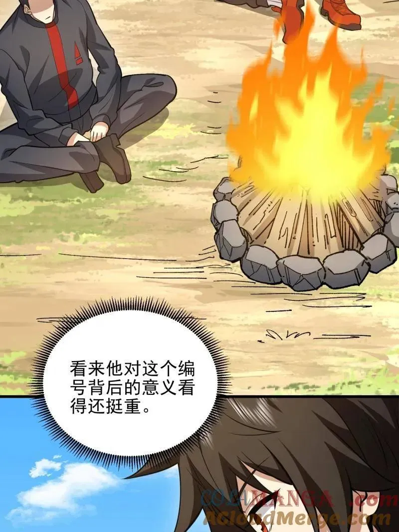 第467话 466 另一个陷阱132
