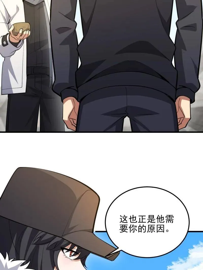 第467话 466 另一个陷阱95