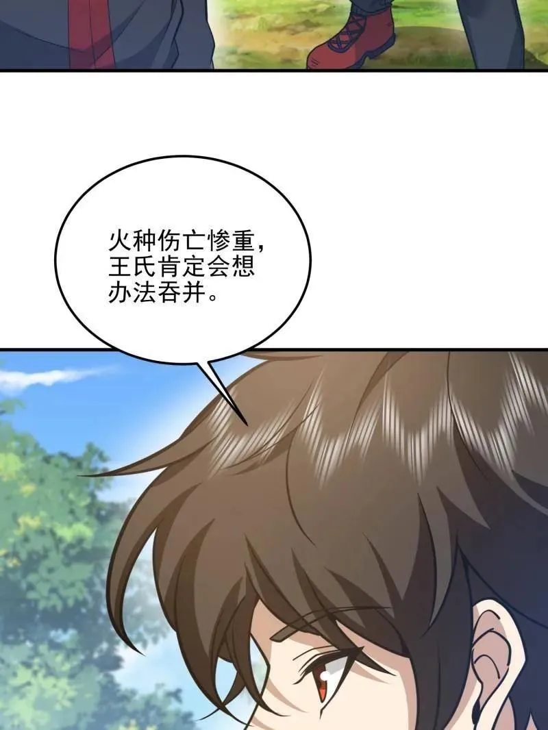 第479话 478 七颗卫星26