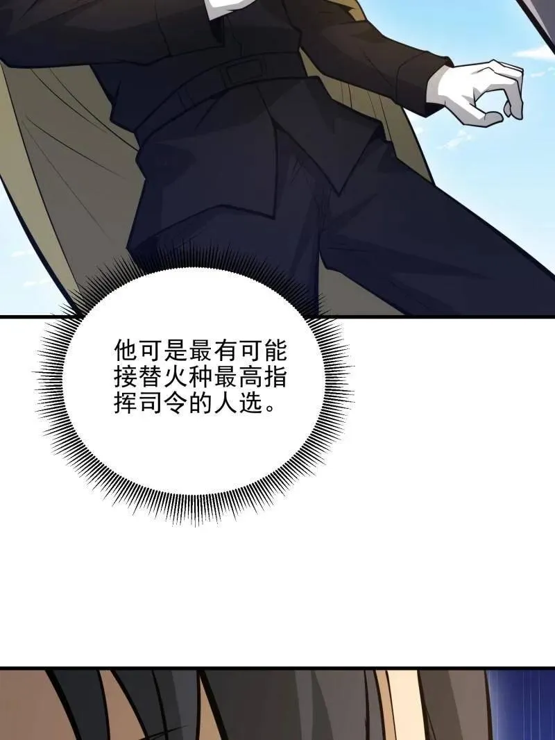第474话 473 合作77