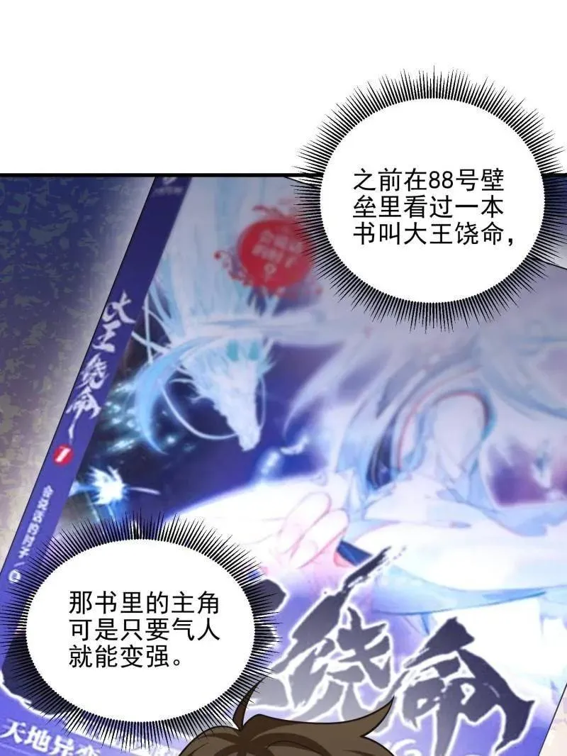 第478话 477 坚守阵地38