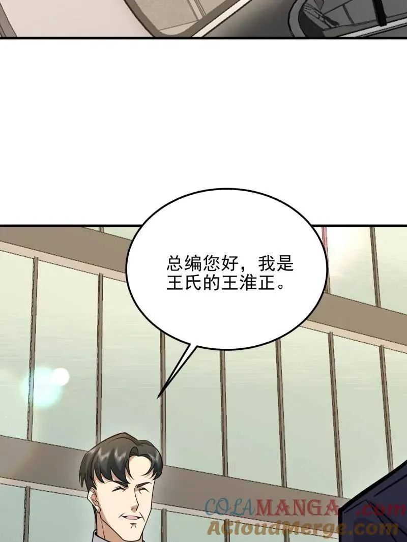 第468话 467 情报共享124