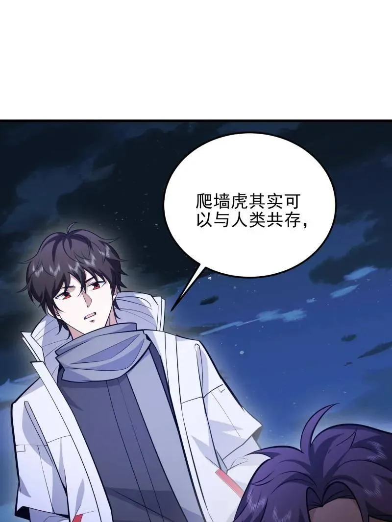 第485话 484 想要成为人类114