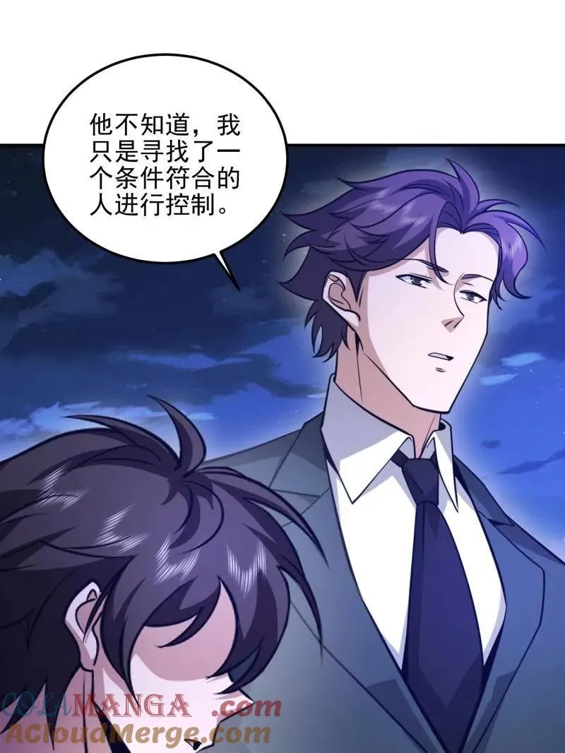 第485话 484 想要成为人类24