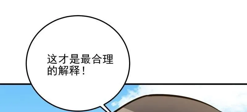 第468话 467 情报共享27