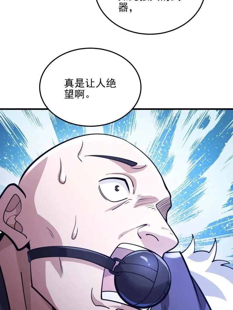 第483话 482 基因药剂93
