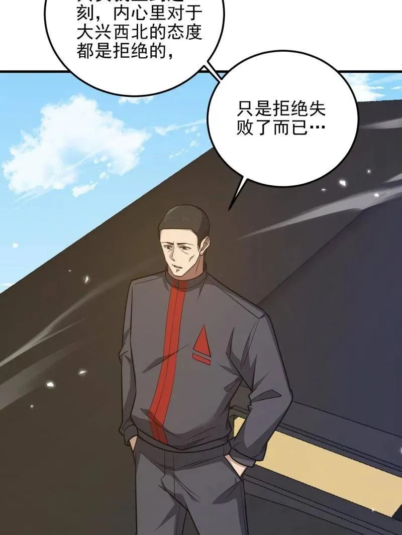 第472话 471 伺机而动79