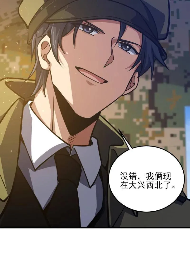 第480话 479 联合部队97