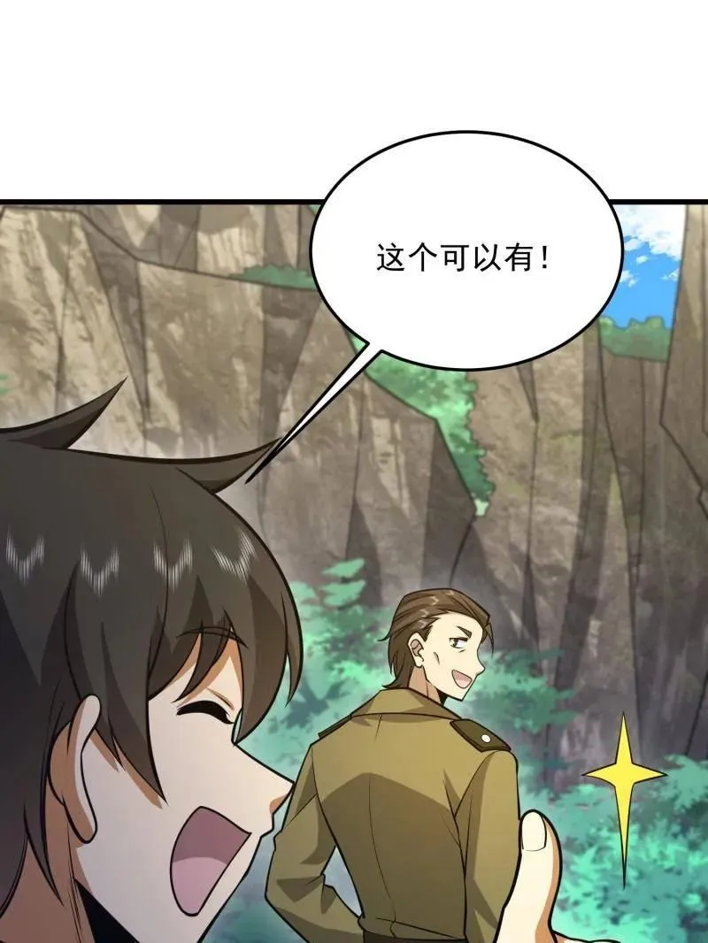 第475话 474 这个可以有138