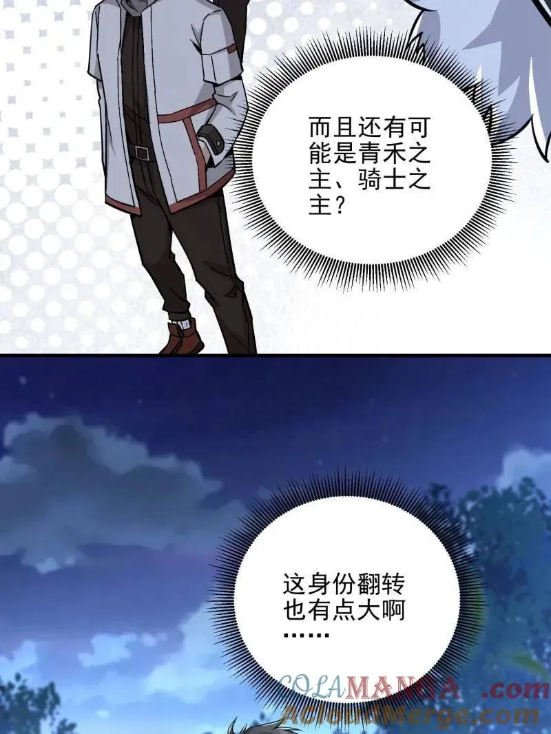 第483话 483 天赋156