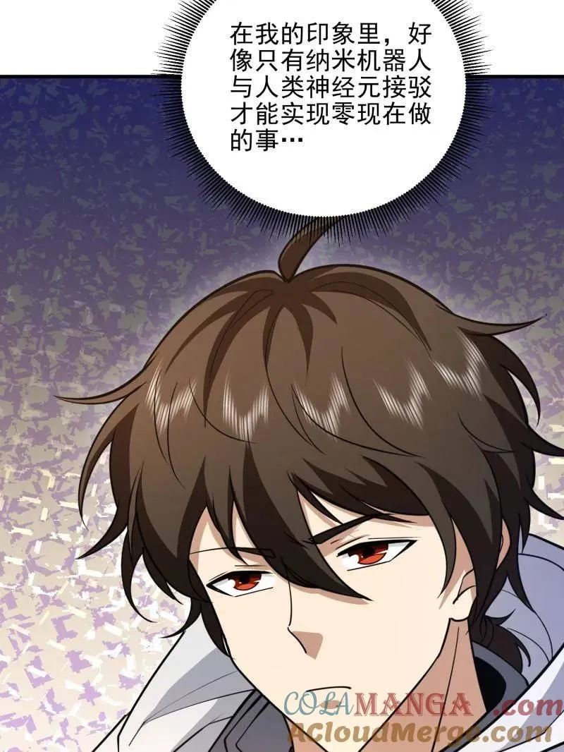 第484话 484 想要成为人类12