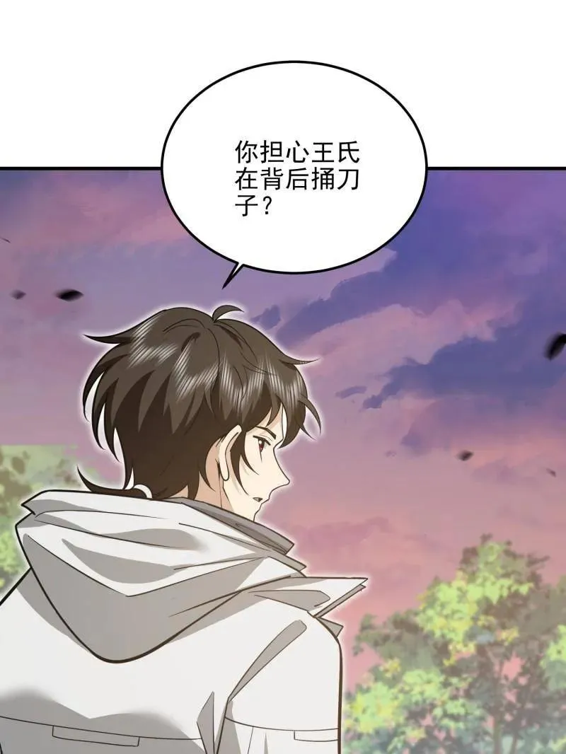 第479话 478 七颗卫星73
