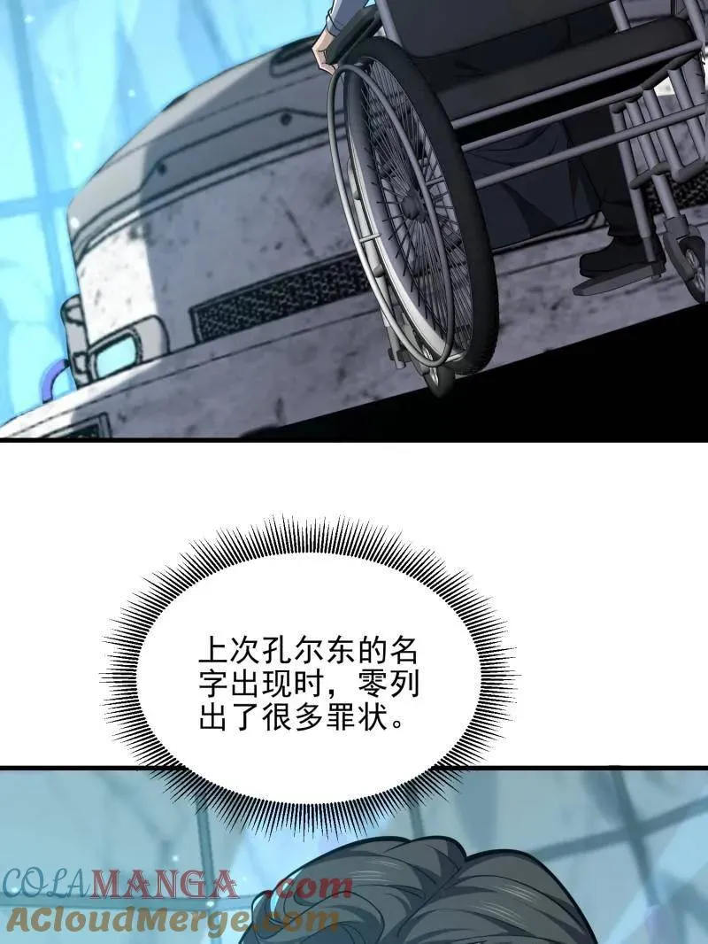 第470话 469 猎人的直觉4