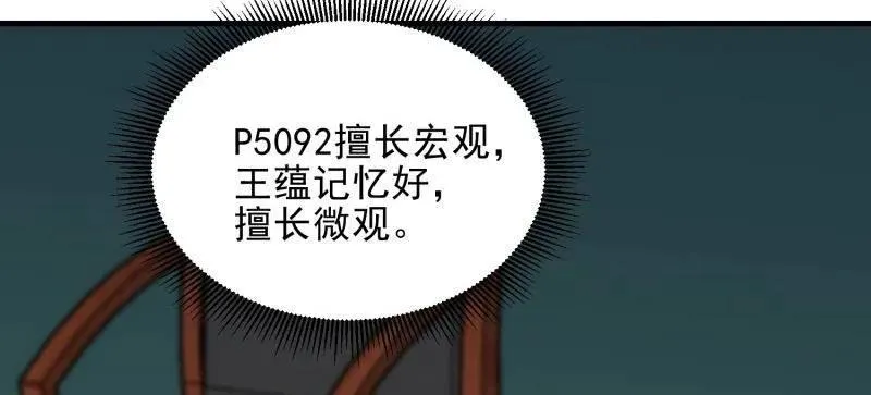 第474话 473 合作155